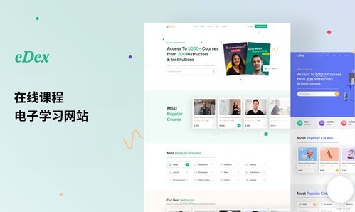 使用這15款HTML網頁設計模板，效率直線飆升