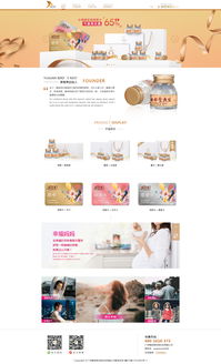 燕窩企業(yè)產(chǎn)品網(wǎng)頁(yè)設(shè)計(jì)中的網(wǎng)絡(luò)技術(shù)開發(fā)應(yīng)用