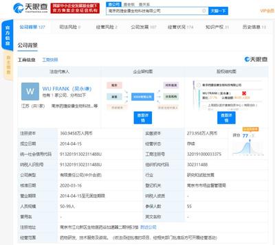 資本賦能創(chuàng)新，國字號(hào)基金二期首投落子藥捷安康