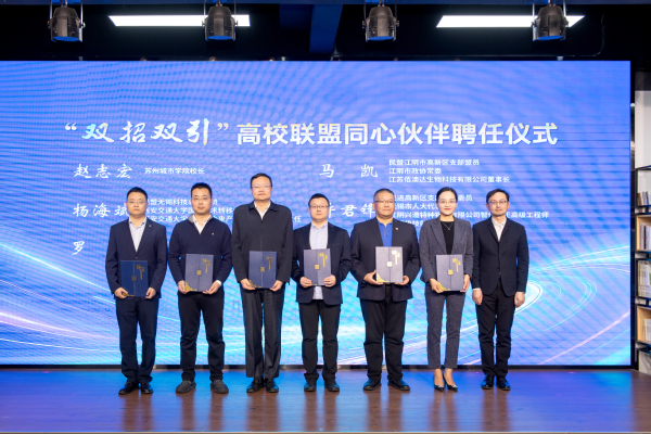 校地企同心聚力，產(chǎn)學(xué)研協(xié)同賦能——我校深度參與江陰統(tǒng)戰(zhàn)助力高質(zhì)量發(fā)展主題活動(dòng)紀(jì)實(shí)