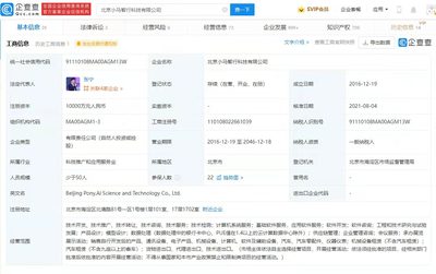 小馬智行完成D輪融資首次交割，關(guān)聯(lián)公司對(duì)外投資布局江蘇信息技術(shù)服務(wù)領(lǐng)域
